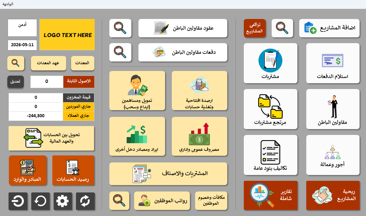 برنامج المقاولات
